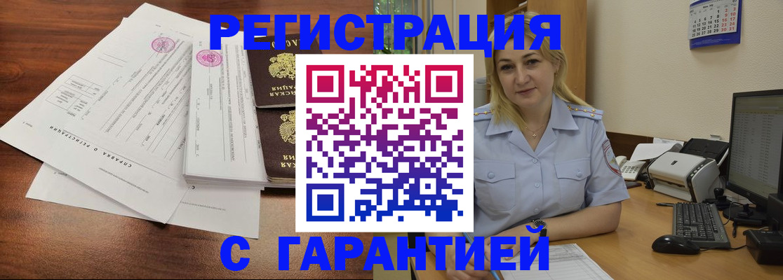 временная регистрация 2025 в Невинномысске