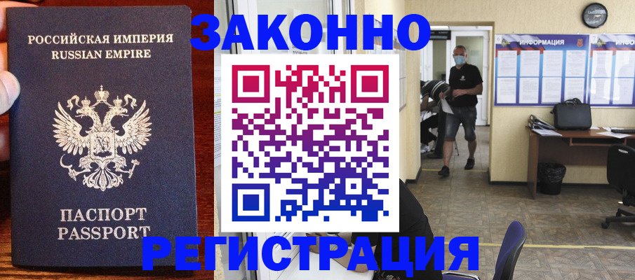прописка для школы в Невинномысске