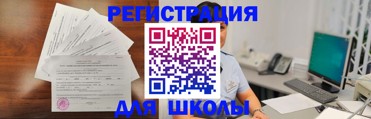прописка паспорт в Невинномысске