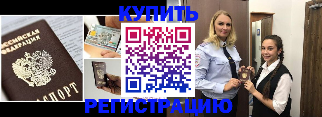 временная регистрация собственник в Невинномысске