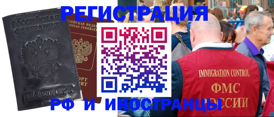 купить прописку в Невинномысске