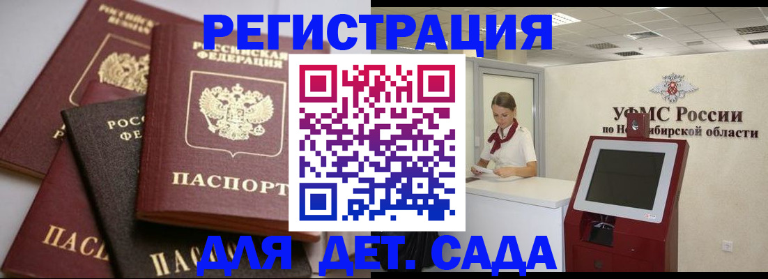 прописка для работы в Невинномысске