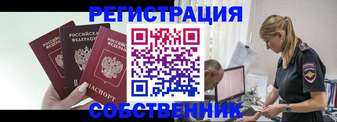 временная регистрация для школы в Невинномысске