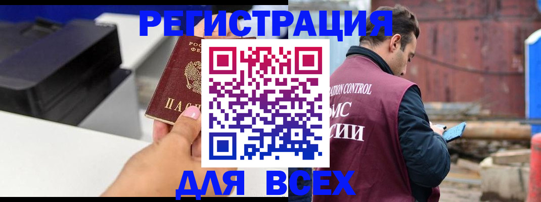 прописка в Невинномысске
