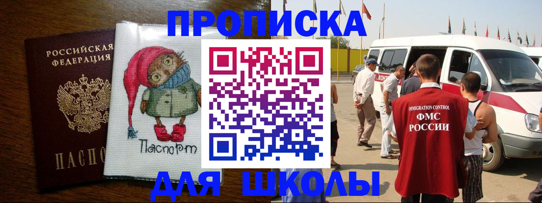 найти адрес прописки в Невинномысске