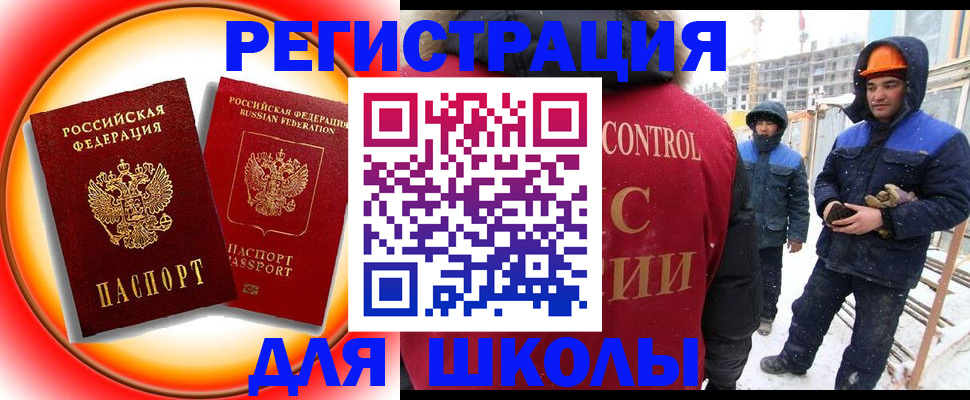 временная регистрация поиск в Невинномысске